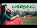 Download Lagu Mar Jai Gujariya ho (slowed reverb) || Dil deda dildar sawariya ho || bhojpuri lofi songs | sad lofi