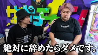 ある人間のせいでメンタルが壊れた涼さんが社長を辞任するのでサポチャンが完全に閉店するかもしれません。