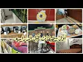 Download Lagu #روتين🌹أول التنظيفات العميقه للمدارس لازم نعمل كده كفايه علينا مسؤليه المدارس