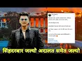 Download Lagu पलशाहले लेखे यस्तो स्टाटस | Paul Shah Status After GEN-G Aandolan || Paul Shah Song || Movie