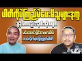 Download Lagu Top Political Analyst Reveals the REAL Future of Myanmar's Democracy