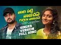 Download Lagu THARI PATTI VAJACHAYE GUGGARA VAJACHAYE BANJARA LOVE FAILURE SONG ||DEVENDAR MM SAILAJA | |@KV TUNES