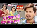 Download Lagu DU DU MEHRARU -दू दू मेहरारुन में फंस गईल बानी I भोजपुरी फिल्म- Preetam Pyare- VIDEO SONG 2021