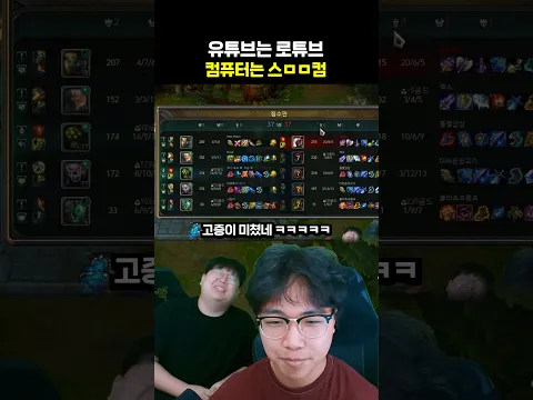 롤 방송 1세대