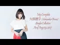 My Complete Sakurako Ohara singles collection (As of Aug 09, 2017)