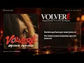 Volveré – Manuel Turizo | Letra / Lyrics 🎧