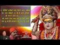 Download Lagu IK TU SACHI SARKAR MAA | इक तू सच्ची सरकार माँ झन्डेयाँ वाली सच्चा तेरा दरबार माँ झन्डेयाँ वाली | Ma