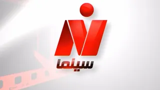 Nile Cinema Ident 2022 