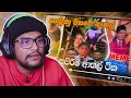 Lagu 2025 මෙහෙමත් උනාද !? | Kota Reacts to @BattaMemes 