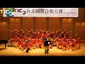 Download Lagu Telkom University Choir - Yamko Rambe Yamko (Papua Folksong, arr. Agustinus Bambang Jusana)