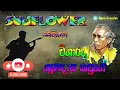 Download Lagu Sunflower with Gunadasa Kapuge