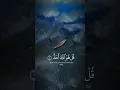 Download Lagu Surah Al Ikhlas | সুরা আল ইখলাস #duet