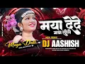 Download Lagu MAYA DEDE MAYA LELE || Remix || DJ AASHISH X DJ PURAB