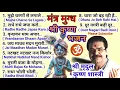 Download Lagu Mridul Krishan Shastri Ji Ke Radha Krishan Bhajan Sunkar Jhoomne lagoge. 🕉🚩
