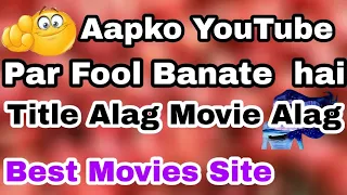  apko youtube par fool banaya jata hai janiye kyse new movies download websites 2020