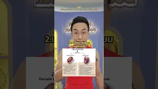 ความดันโลหิตที่ดีที่สุดสำหรับลดความเสี่ยงโรคหัวใจวาย อัมพาต และไตวายคือเท่าไร