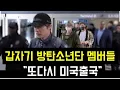 Download Lagu 갑자기 방탄소년단 \