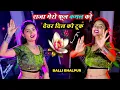 Lagu राजा मेरो फूल कमल को देवर दिल को टूक - Raja Mero Fool Kamal ko - Satto Gurjar