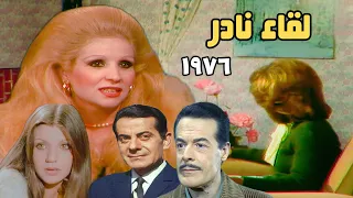 لقاء نادر ١٩٧٦ مع صباح وسبب تسميتها شمس الشموس وحديث عن هويدا وعبد السلام النابلسي و فريد الأطرش 