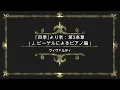 ヴィヴァルディ：｢四季｣より秋 第3楽章（ピアノ編）［ナクソス・クラシック・キュレーション #元気］／Vivaldi：The Four Seasons,"L'autunno"(Autumn) III.