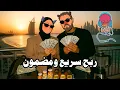 Download Lagu عالم التسويق الهرمي | بودكاست شيت-شات مع معاذ وآلاء