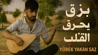 أجمل معزوفة بزق تركية حزينة خليل ابراهيم Bağlama Turkish Sad Music Halil İbrahim 