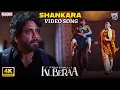 Download Lagu Shankara Video Song | Kuberaa | Nagarjuna, Dhanush, Rashmika | Sekhar Kammula | Devi Sri Prasad