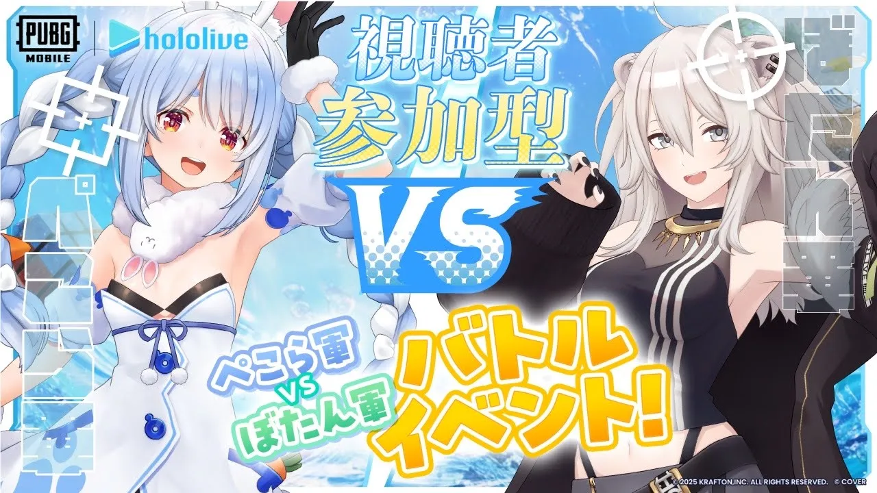 【ぼたん軍視点】#PUBGモバイル ぺこら軍VSぼたん軍 2025年夏の陣！【獅白ぼたん/ホロライブ】