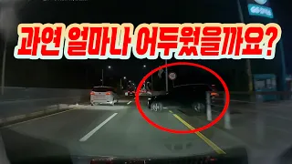 28164회. 어두운 밤에 주유소에서 나와 도로에 반쯤 걸쳐져 있던 차를 못 보고 들이 받은 사고
