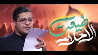 ضيعت الاحلام  الرادود كاظم الطليباوي   بندرية     هيئه الامام موسى الكاظم  موكب جابر محرم     هجري دندنها