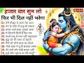 Download Lagu Anuradha Paudwal \u0026 Gulshan Kumar Shiv Bhajan Sawan Special shiv bhajan New Sawan Special bhajan 2025