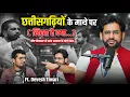 Lagu The PS Show : छत्तीसगढ़ियों के माथे पर C लिखा है क्या? CG Box Devesh Tiwari Podcast With Rohit Soni