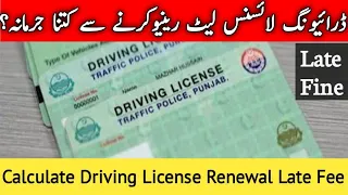 Driving licence renewal late fine I Driving License Renewal Fee Calculator License Fee Calculation