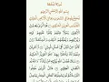 Download Lagu 62 Surah: Al-Jumu'ah By Reciter: Sheikh Abdur-Rahman as-Sudais.