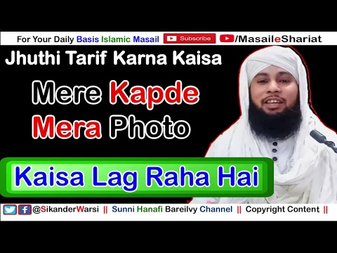 Social Media Par Comment & Tareef Sunne Ke Liye Photo Dalna | Khud Pasandi | Saman Ki Tarif Sunna