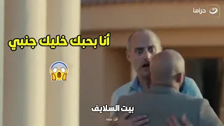 بيت السلايف   كان قلبه حاسس انه ده اخر لحظة في حياته   مشهد مؤثر جدا  لحظة ضرب احمد صلاح بالنار دندنها