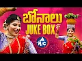 Download Lagu Bonalu Songs Jukebox 2024 | Mangli Bonalu Songs | bonalu dj songs telugu | Folk Songs | Mic Tv