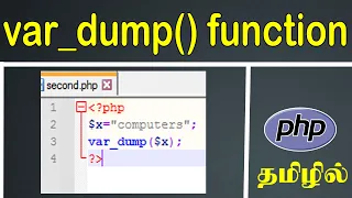 var - dump function in php