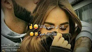 حالات واتس اب      ربيع الاسمر   للعشاق   لوتعرف على قلبي غلاك   كلمات أبراهيم اليوسف  دندنها