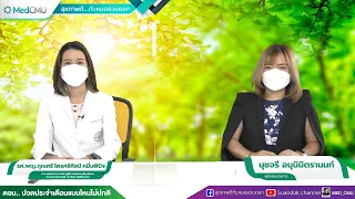 ควรตรวจภายในเมื่อไหร่ และถี่แค่ไหน