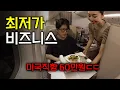 이게 된다고?? 아시아나 미국행 비즈니스 60만원에 탔습니다 (방법 공개)