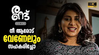  randu anna rajan vishnu unnikrishnan