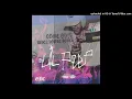 Lil Peep - Benz Truck (гелик) (OG) (prod. Smokeasac)