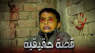 A Terrifying True Story That Actually Happened 