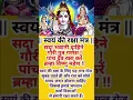 Download Lagu Sada Bhawani dahini gauri putra ganesh # paanch dev raksha karein #rakshamantra