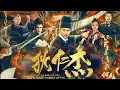 Download Lagu 【Detective Di Renjie】A Night Banquet Painting Unveils a Murder—Is the Death God Real or Not?!