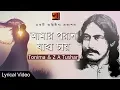 Download Lagu Tagore Fusion | Amaro Porano Jaha Chay | by  Tonima \u0026 Z A Tushar | Lyrical Video |  ☢☢Official☢☢