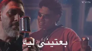 بعتيني ليه الاغنية عاملة دجة في تيك توك أغنية شتاء  دندنها