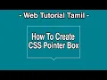 CSS Box Pointer - Web Tutorial Tamil