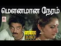 Download Lagu Mounamana Neram HD மௌனமான நேரம் இசைஞானி இசையில் SPB ஜானகி பாடிய சலங்கை ஒலி பட பாடல்